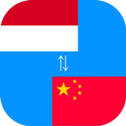 Chinese to Javanese Translator simgesi