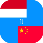 Chinese to Javanese Translator icon