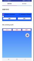Chinese to Javanese Translator Ekran Görüntüsü 1