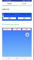 Chinese to Javanese Translator Ekran Görüntüsü 3