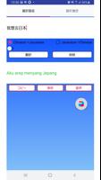 Chinese to Javanese Translator screenshot 3
