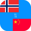 Chinese to Norwegian Translator