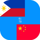 他加禄文翻译,他加禄语翻译 APK