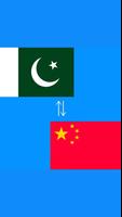 Poster Chinese to Urdu Translator