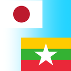 Japanese to Burmese Translator icône