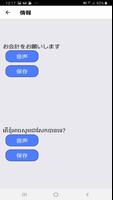 Japanese to Khmer Dictionary capture d'écran 2