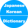 Japanese to Korean Dictionary