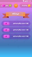 آرکید 截图 1