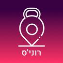 Roni's Workout Place APK