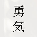 APK Yuki Tattoo