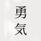 Yuki Tattoo icon