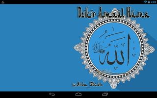 The most complete collection of Dhikr Asmaul Husna স্ক্রিনশট 2