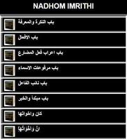 Nadhom Imrithi's Material Learning Is Complete screenshot 2