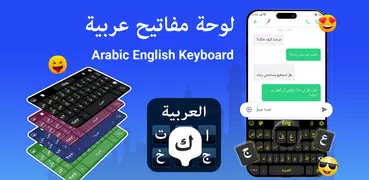 Arabic Keyboard with English