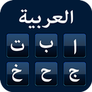 Arabic Keyboard with English-APK