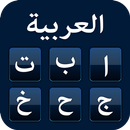 clavier arabe français APK