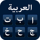 Arabic Keyboard with English biểu tượng