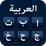 Arabic Keyboard иконка