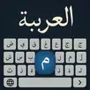 Arabic Keyboard with English APK