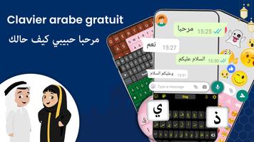 clavier arabe français capture d'écran 3