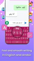 Arabic Keyboard with English 截图 1