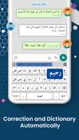 Arabic Keyboard with English اسکرین شاٹ 2