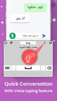 برنامه‌نما Arabic Keyboard with English عکس از صفحه