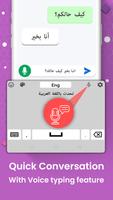 Arabic Keyboard with English 스크린샷 3