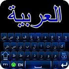 Arabic keyboard Zeichen