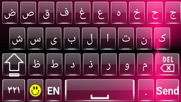 Arabic keyboard الملصق