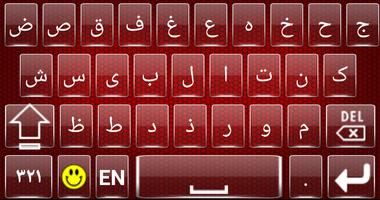 Arabic keyboard captura de pantalla 1