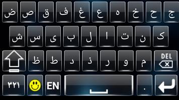 Arabic keyboard اسکرین شاٹ 2