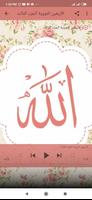 احاديث الاربعين النووية مسموعة كاملة بدون نت Ekran Görüntüsü 3