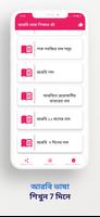 আরবি ভাষা শিক্ষা সফটওয়্যার Screenshot 3