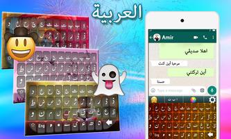 Easy Arabic Keyboard - Arabic English Keyboard পোস্টার