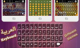 Easy Arabic Keyboard - Arabic English Keyboard スクリーンショット 1
