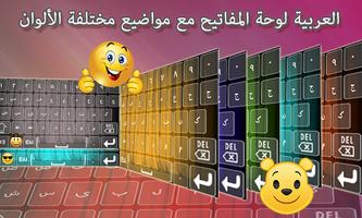 Easy Arabic Keyboard - Arabic English Keyboard screenshot 2