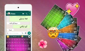 Easy Arabic Keyboard - Arabic English Keyboard capture d'écran 3