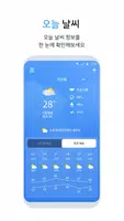 오늘날씨 - 날씨, 기상청, 바람, 미세먼지 Poster
