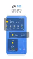 오늘날씨 - 날씨, 기상청, 바람, 미세먼지 captura de pantalla 2