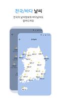 오늘날씨 - 날씨, 기상청, 바람, 미세먼지 Screenshot 3