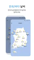 오늘날씨 - 날씨, 기상청, 바람, 미세먼지 captura de pantalla 3