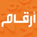أرقام