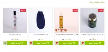 ِArgan Package