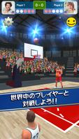 オンライン バスケットボール チャレンジ 3D ポスター