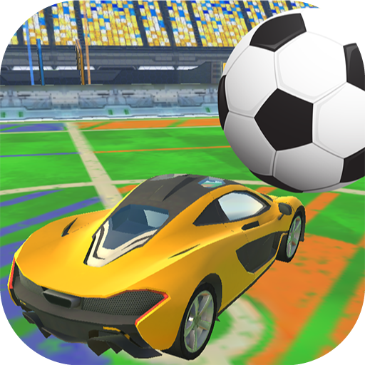 スポーツカー サッカー トーナメント 3D -サッカーゲーム