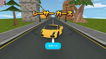 VR レーサー カーズ 3D for グーグル・カードボード ポスター