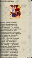 Қобланды Батыр bài đăng