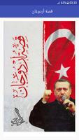 قصة رجب طيب أردوغان Affiche