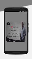 احلى ملاك بدون نت Affiche